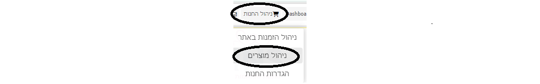 ניהול מוצרים