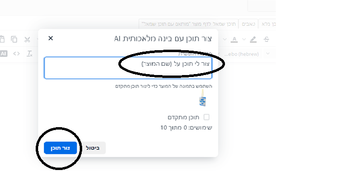 תוסף AI