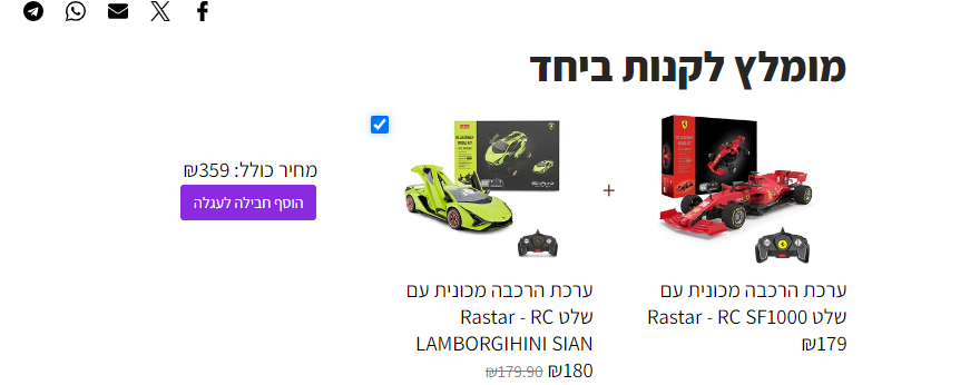 בנדלים חדשים עם בינה מלאכותית