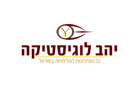 התממשקות חנות וירטואלית לחברת משלוחים יהב לוגיסטיקה