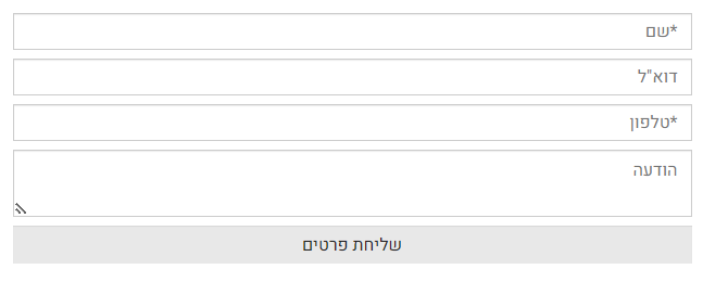 יצירה וניהול טפסים באתרי מכירות