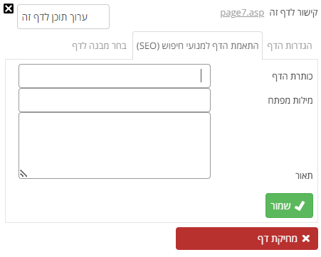 אופטימיזציה לאתר במערכת חנויות וירטואליות טואול