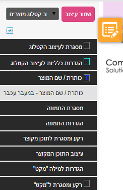 הגדרות כותרת במעבר עכבר